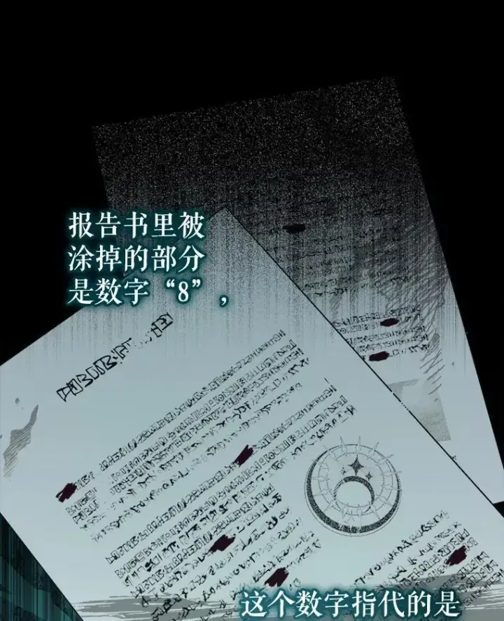 漫画《代币女孩勇闯奇幻世界》55.黑色黄金第30张图