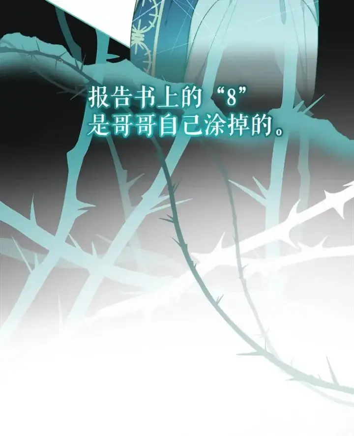 漫画《代币女孩勇闯奇幻世界》55.黑色黄金第32张图