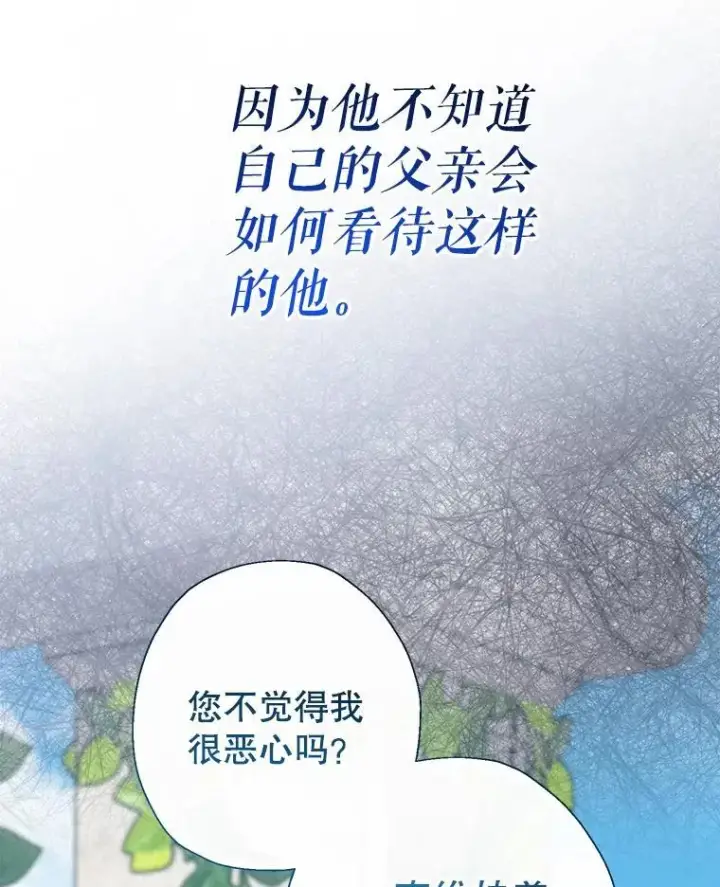 漫画《代币女孩勇闯奇幻世界》55.黑色黄金第33张图