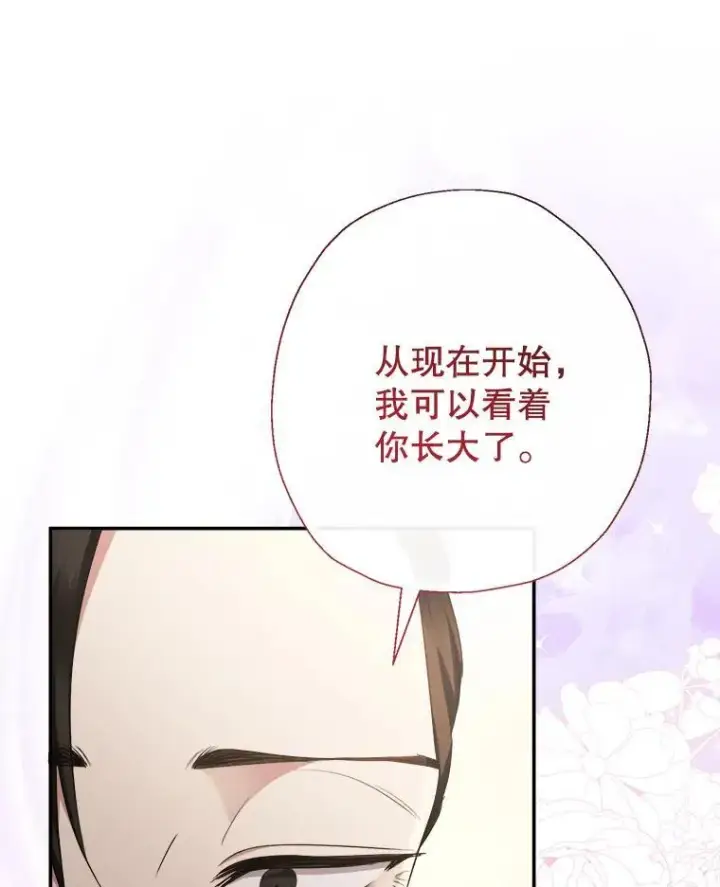 漫画《代币女孩勇闯奇幻世界》55.黑色黄金第35张图