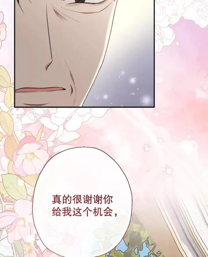 漫画《代币女孩勇闯奇幻世界》55.黑色黄金第36张图