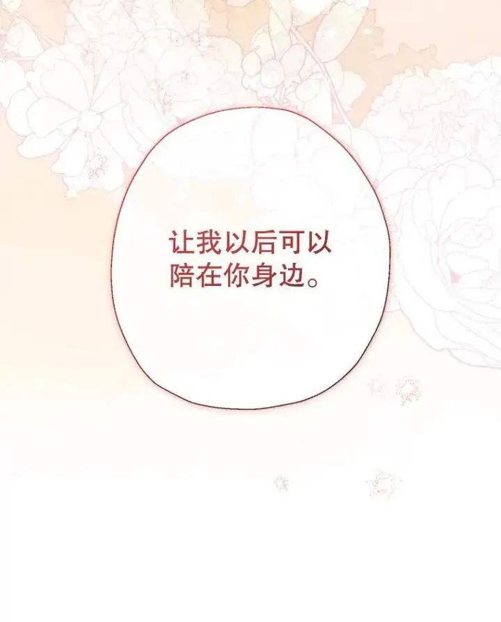 漫画《代币女孩勇闯奇幻世界》55.黑色黄金第39张图