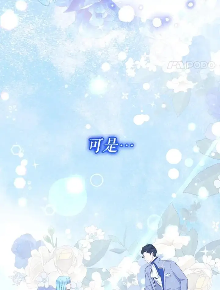 漫画《代币女孩勇闯奇幻世界》55.黑色黄金第4张图
