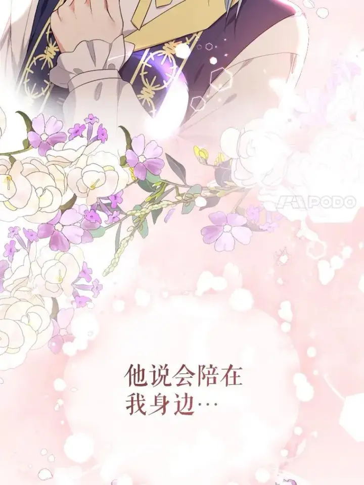 漫画《代币女孩勇闯奇幻世界》55.黑色黄金第41张图