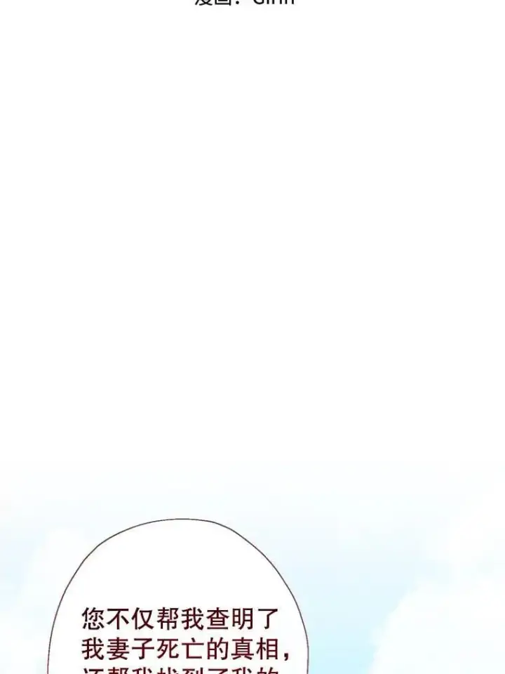 漫画《代币女孩勇闯奇幻世界》55.黑色黄金第45张图