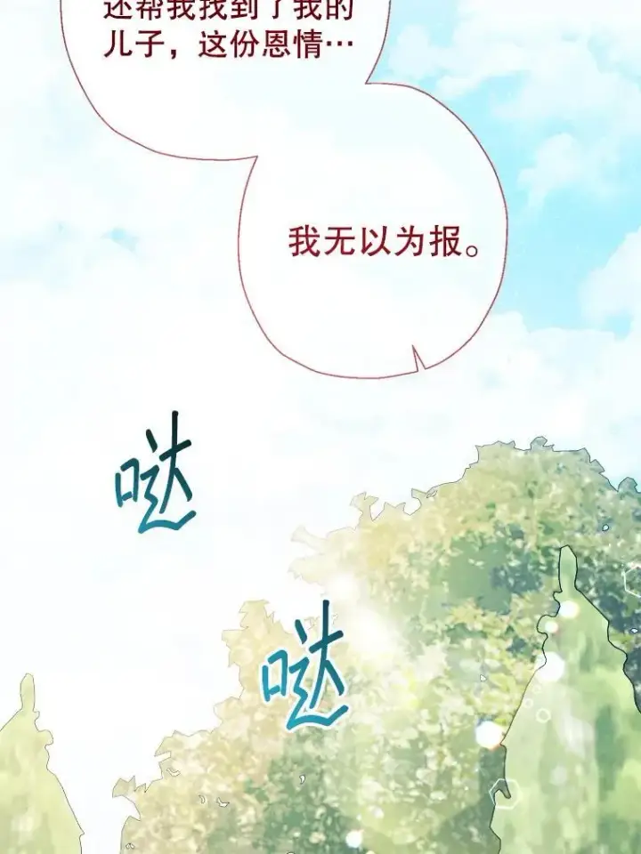 漫画《代币女孩勇闯奇幻世界》55.黑色黄金第46张图