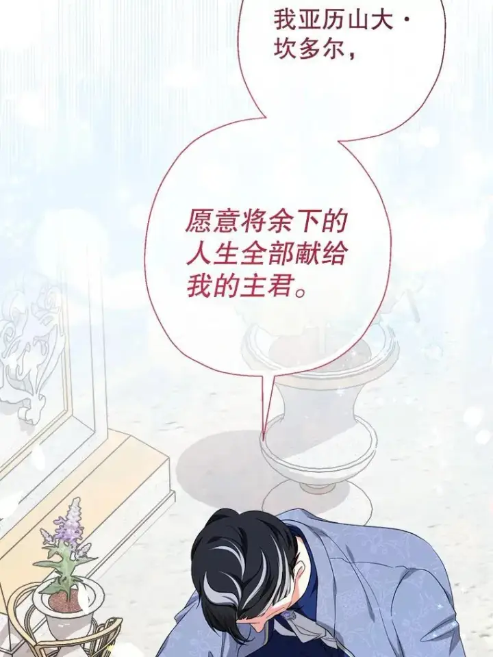 漫画《代币女孩勇闯奇幻世界》55.黑色黄金第48张图