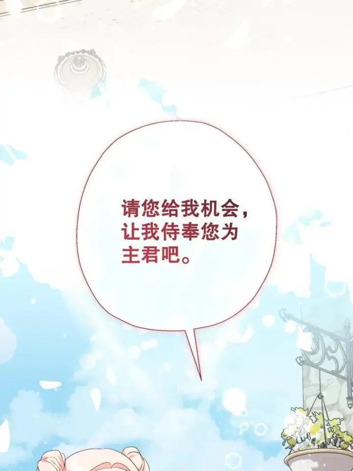 漫画《代币女孩勇闯奇幻世界》55.黑色黄金第50张图