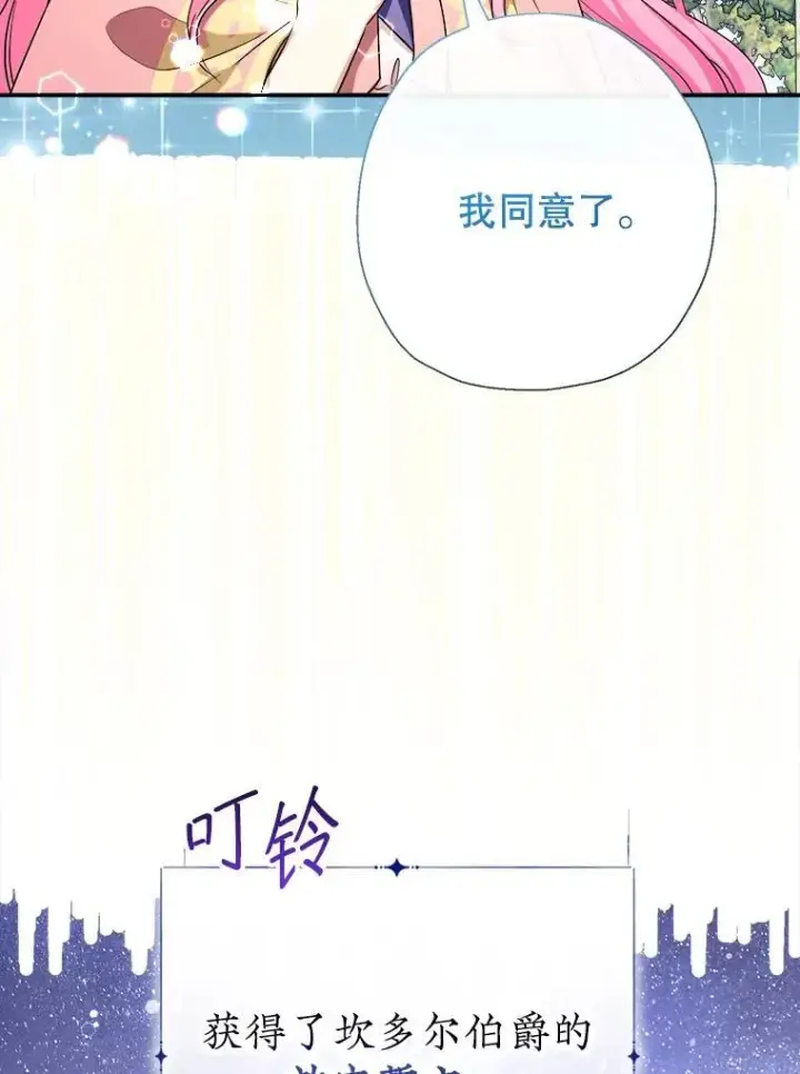 漫画《代币女孩勇闯奇幻世界》55.黑色黄金第53张图