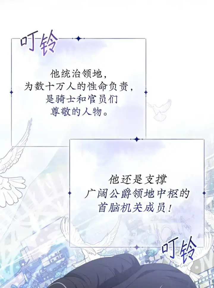 漫画《代币女孩勇闯奇幻世界》55.黑色黄金第55张图