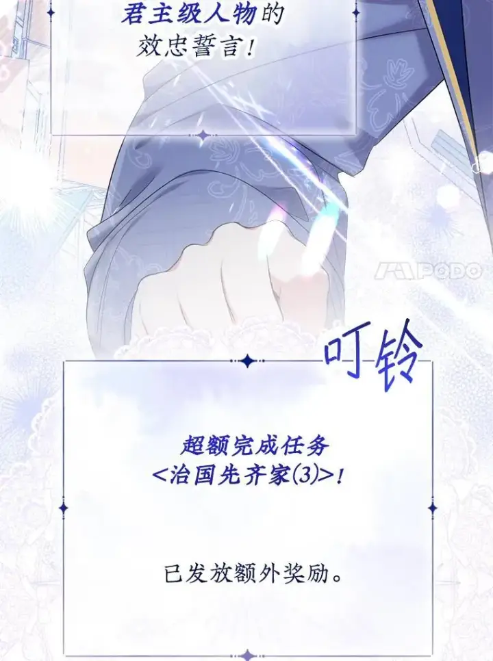 漫画《代币女孩勇闯奇幻世界》55.黑色黄金第57张图