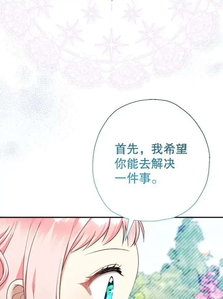 漫画《代币女孩勇闯奇幻世界》55.黑色黄金第58张图