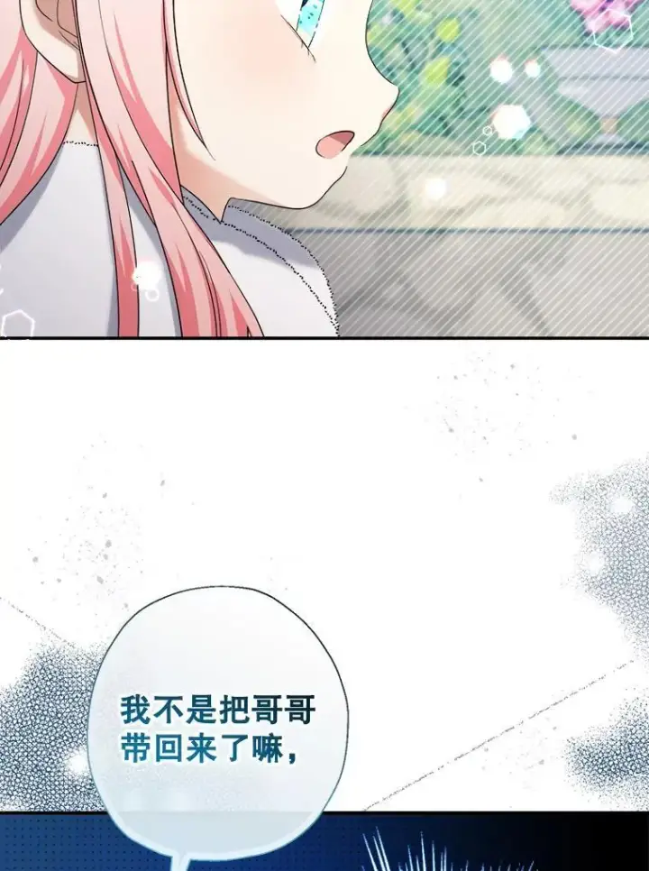 漫画《代币女孩勇闯奇幻世界》55.黑色黄金第59张图