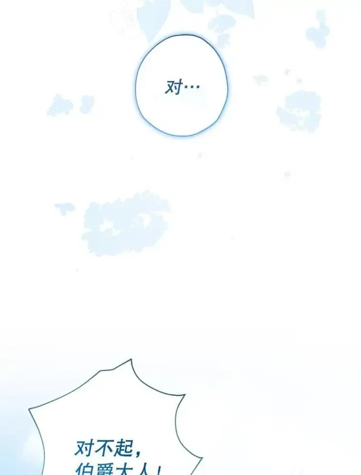漫画《代币女孩勇闯奇幻世界》55.黑色黄金第6张图
