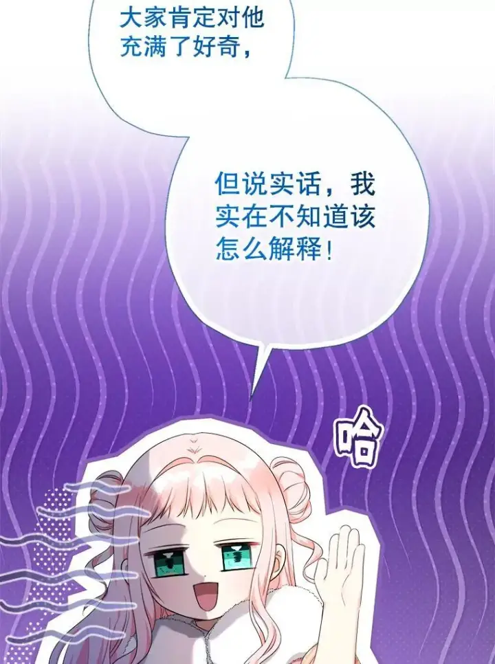 漫画《代币女孩勇闯奇幻世界》55.黑色黄金第61张图