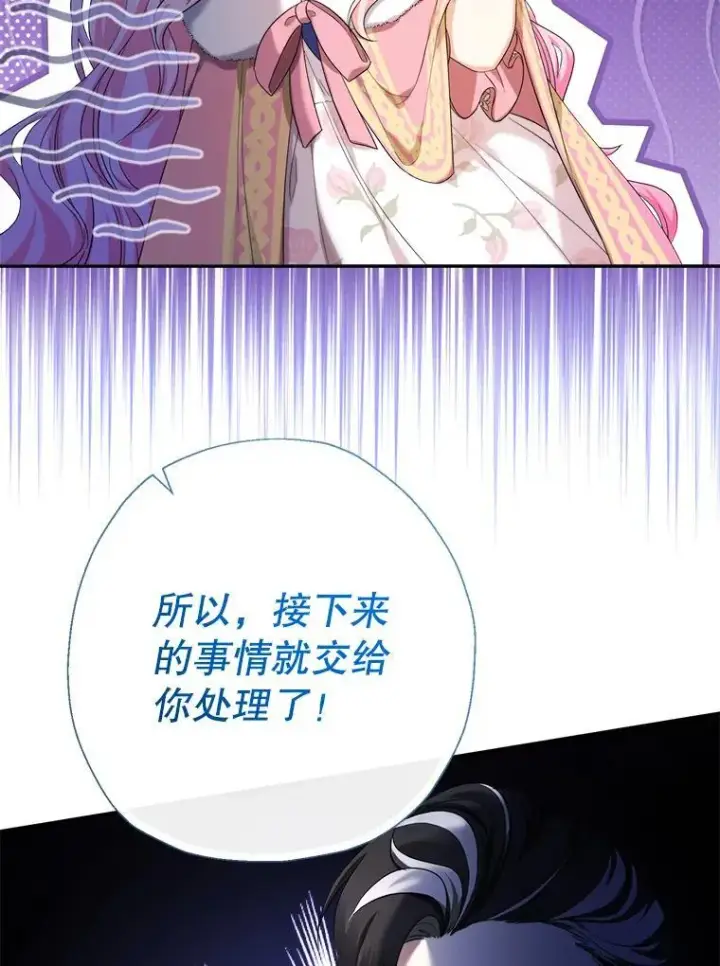 漫画《代币女孩勇闯奇幻世界》55.黑色黄金第62张图