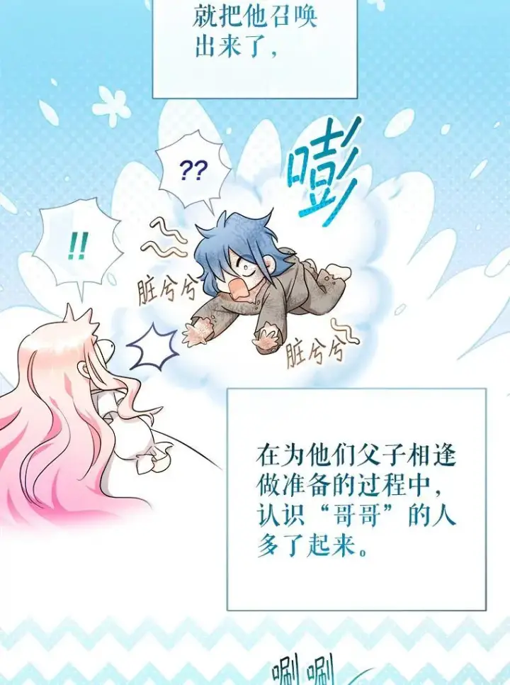 漫画《代币女孩勇闯奇幻世界》55.黑色黄金第64张图