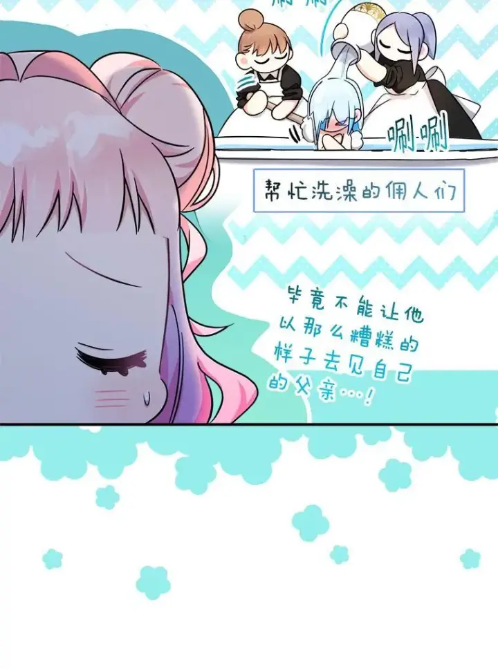 漫画《代币女孩勇闯奇幻世界》55.黑色黄金第65张图