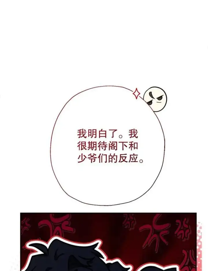 漫画《代币女孩勇闯奇幻世界》55.黑色黄金第66张图