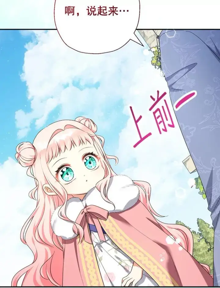 漫画《代币女孩勇闯奇幻世界》55.黑色黄金第68张图