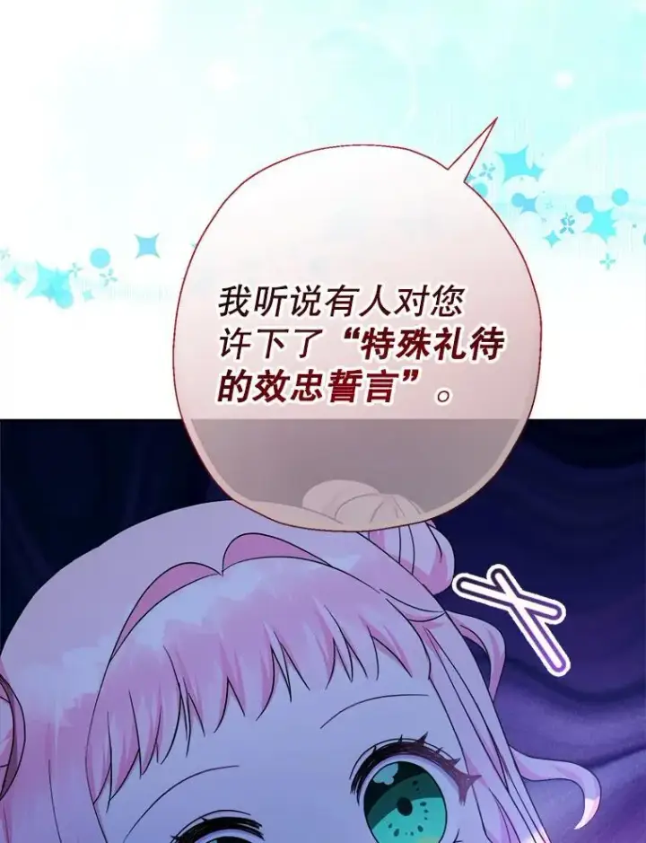 漫画《代币女孩勇闯奇幻世界》55.黑色黄金第69张图