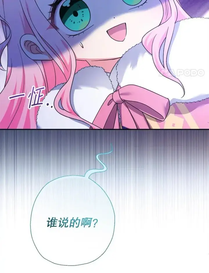 漫画《代币女孩勇闯奇幻世界》55.黑色黄金第70张图