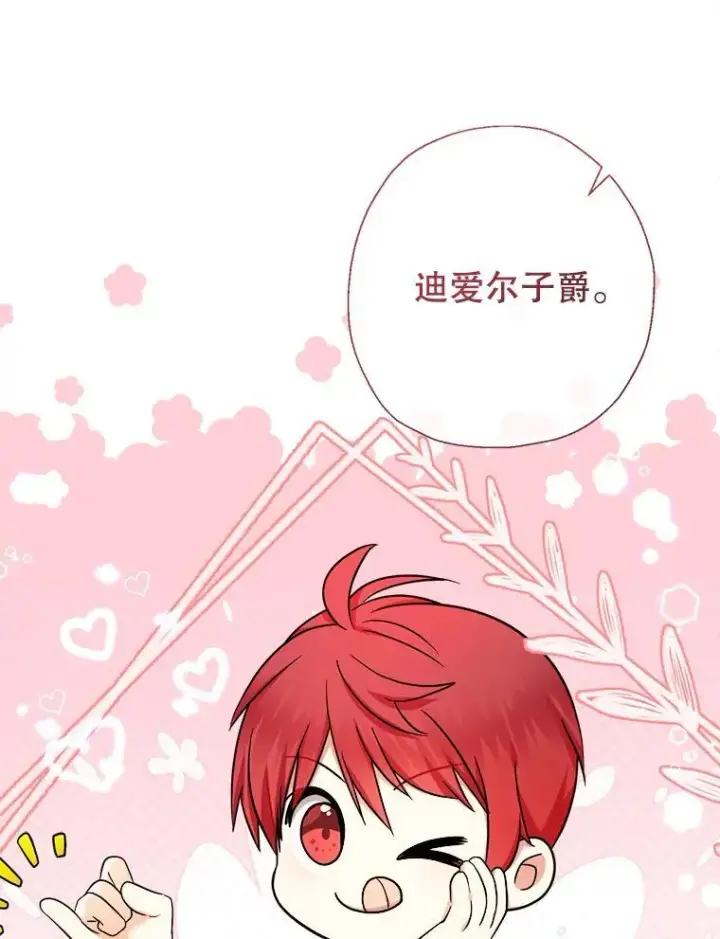 漫画《代币女孩勇闯奇幻世界》55.黑色黄金第71张图