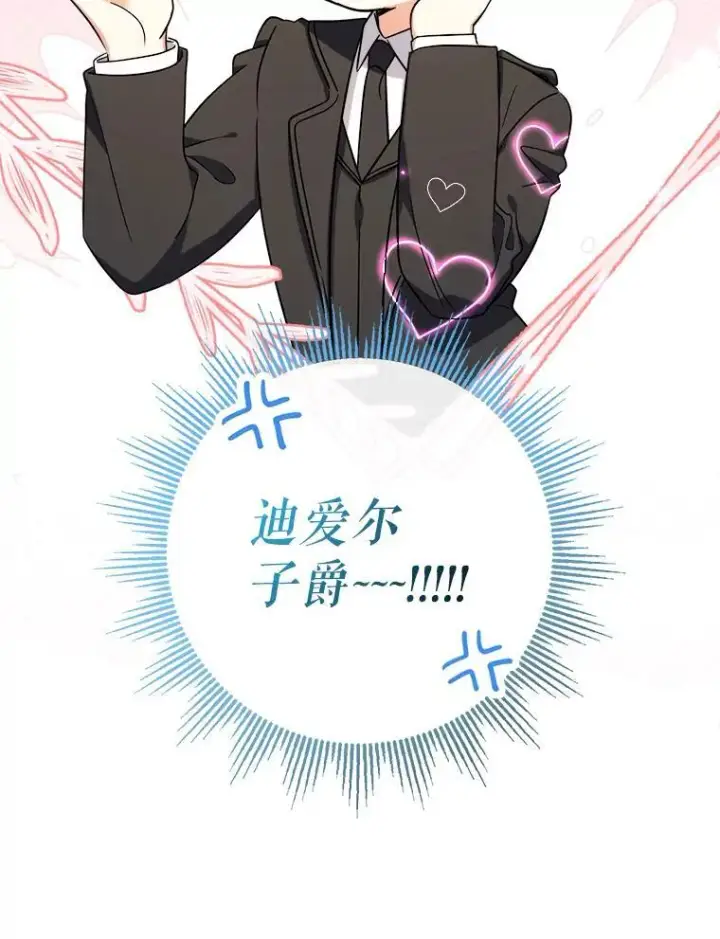 漫画《代币女孩勇闯奇幻世界》55.黑色黄金第72张图
