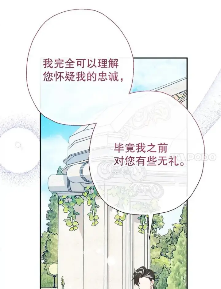 漫画《代币女孩勇闯奇幻世界》55.黑色黄金第73张图