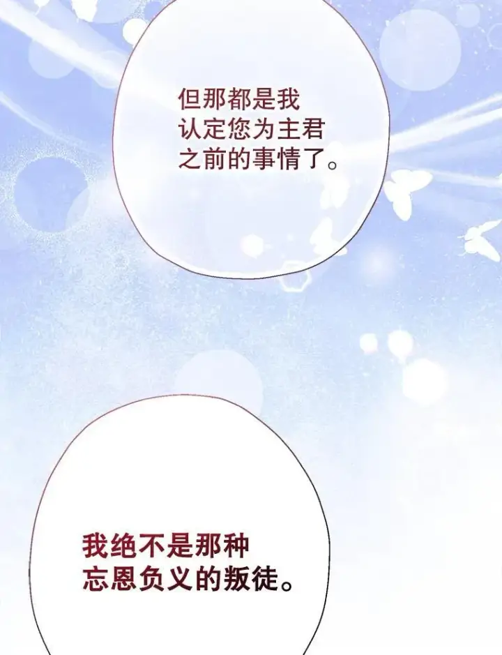 漫画《代币女孩勇闯奇幻世界》55.黑色黄金第75张图