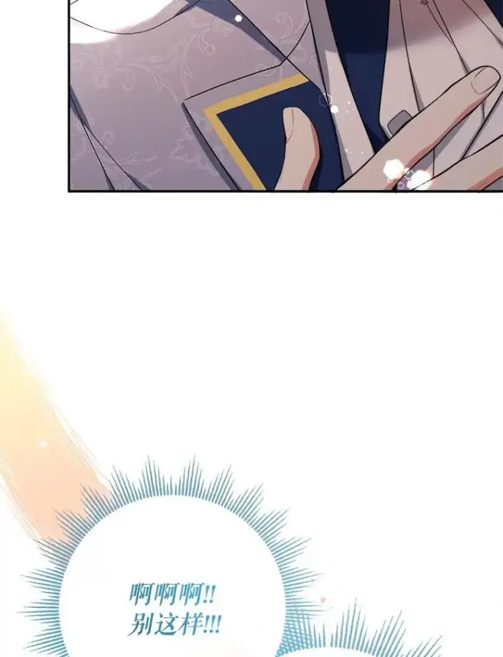 漫画《代币女孩勇闯奇幻世界》55.黑色黄金第77张图