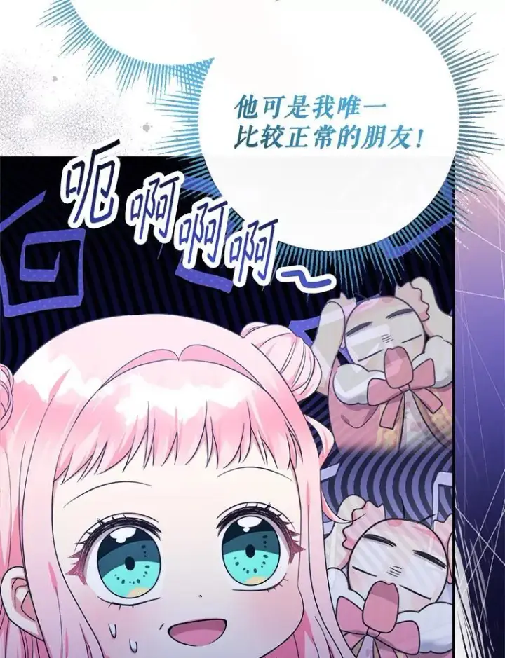 漫画《代币女孩勇闯奇幻世界》55.黑色黄金第78张图