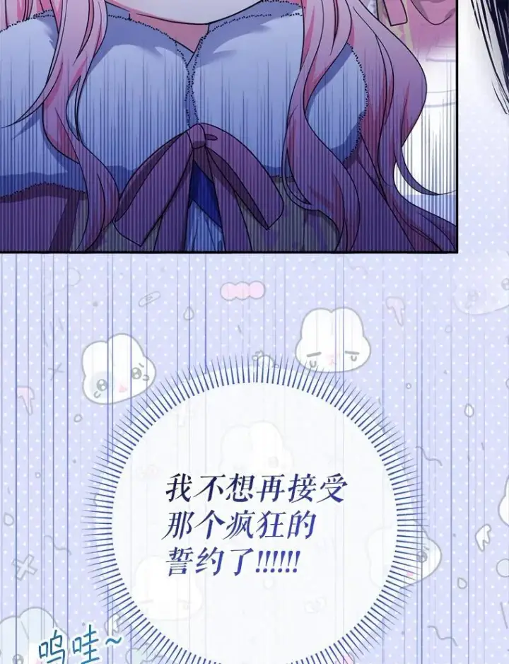 漫画《代币女孩勇闯奇幻世界》55.黑色黄金第79张图
