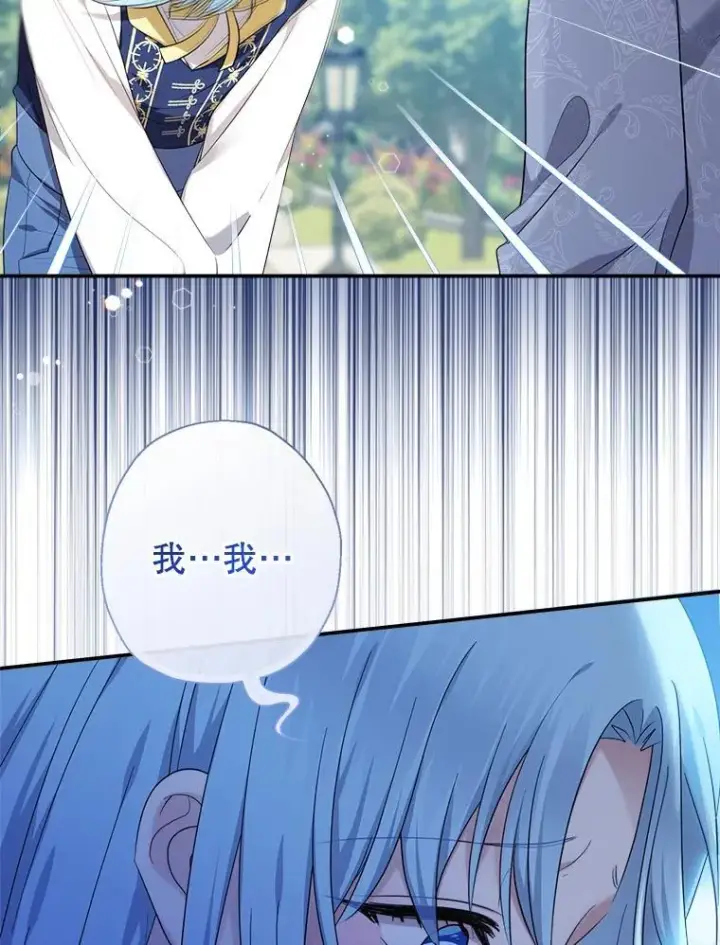 漫画《代币女孩勇闯奇幻世界》55.黑色黄金第8张图