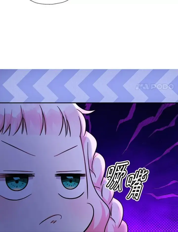 漫画《代币女孩勇闯奇幻世界》55.黑色黄金第83张图