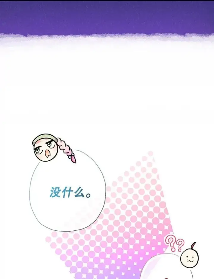 漫画《代币女孩勇闯奇幻世界》55.黑色黄金第84张图