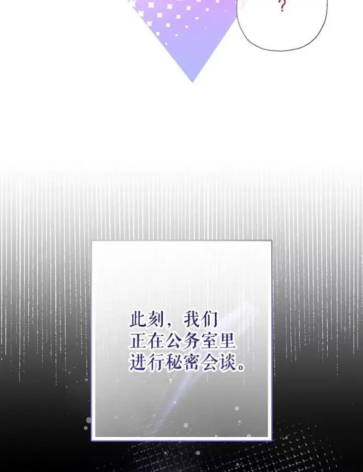 漫画《代币女孩勇闯奇幻世界》55.黑色黄金第85张图