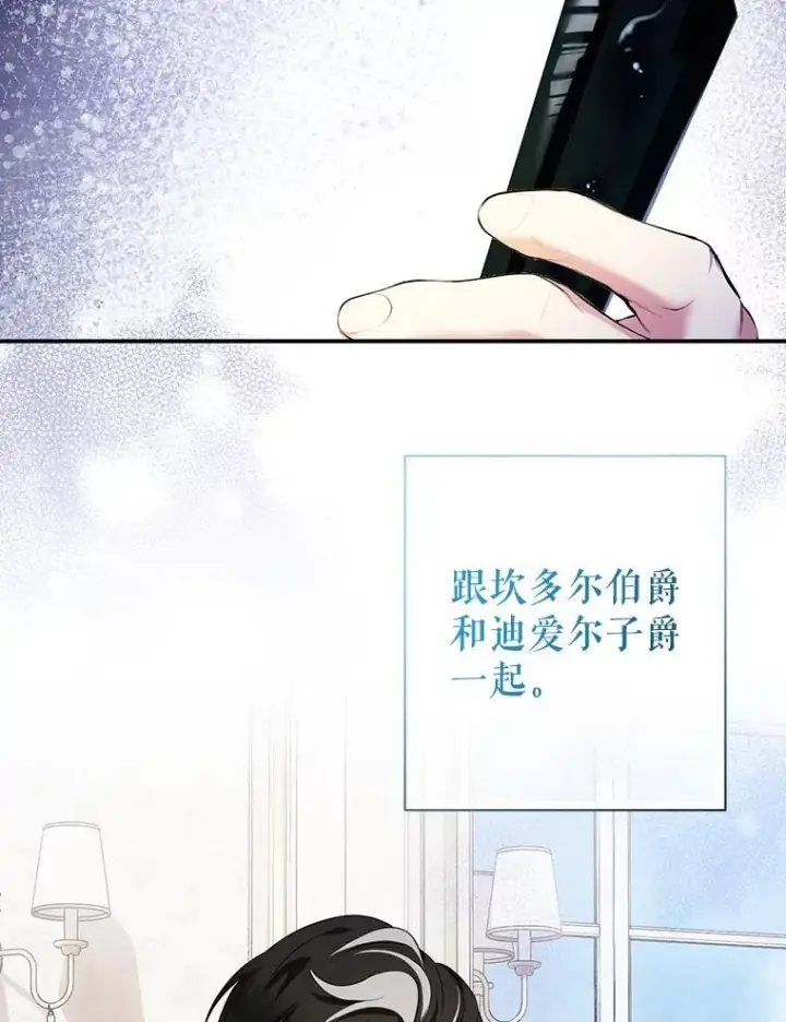 漫画《代币女孩勇闯奇幻世界》55.黑色黄金第87张图