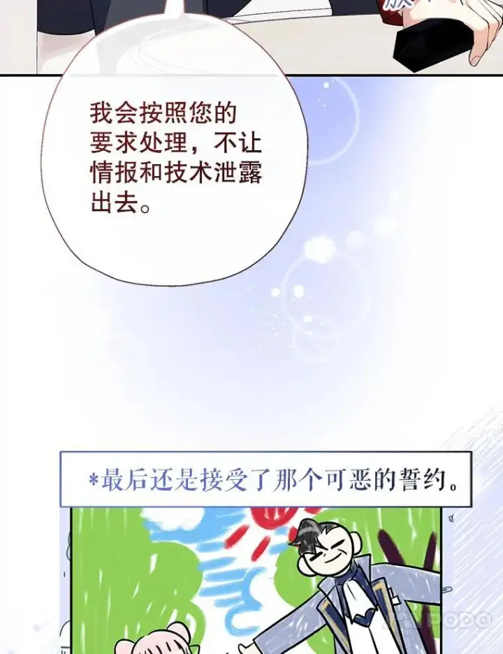 漫画《代币女孩勇闯奇幻世界》55.黑色黄金第89张图