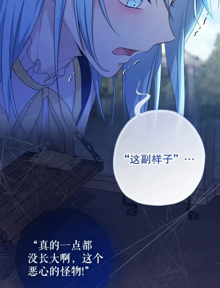 漫画《代币女孩勇闯奇幻世界》55.黑色黄金第9张图