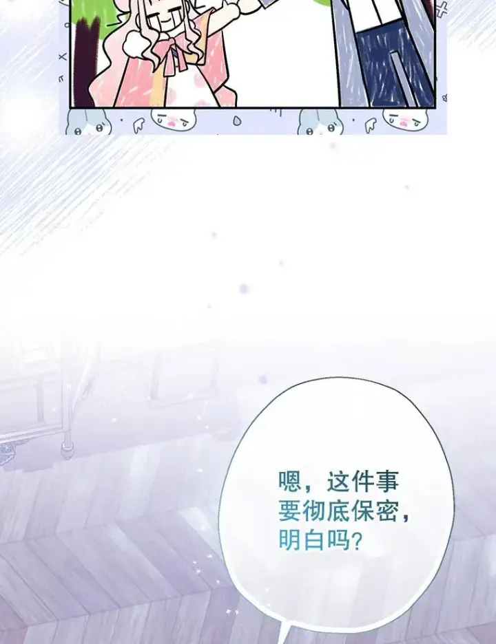 漫画《代币女孩勇闯奇幻世界》55.黑色黄金第90张图