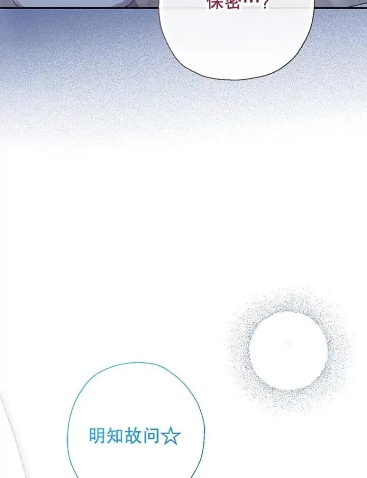 漫画《代币女孩勇闯奇幻世界》55.黑色黄金第92张图