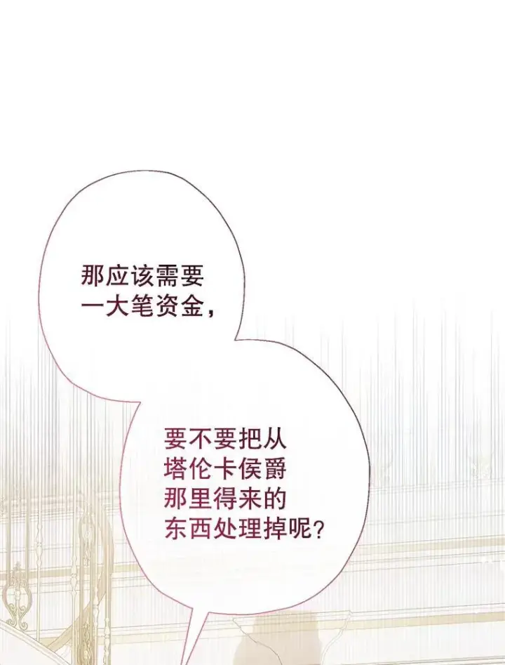 漫画《代币女孩勇闯奇幻世界》55.黑色黄金第95张图