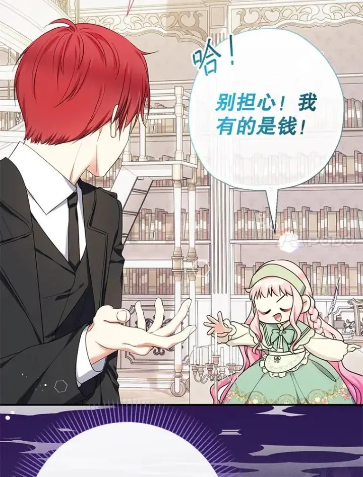 漫画《代币女孩勇闯奇幻世界》55.黑色黄金第96张图