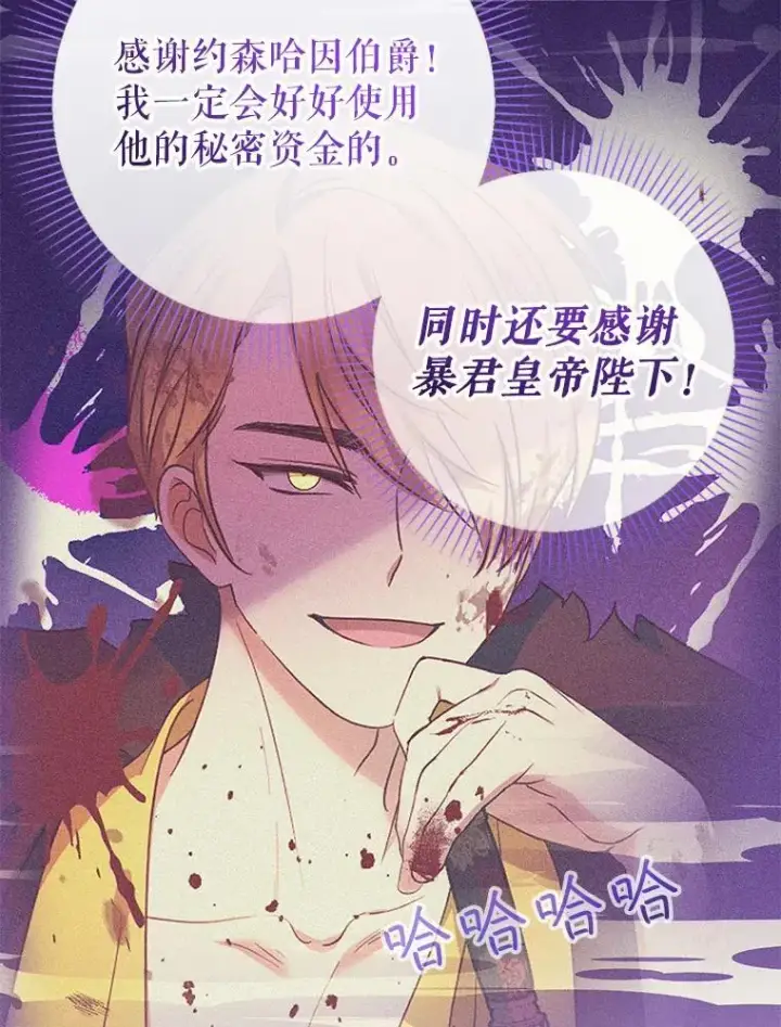 漫画《代币女孩勇闯奇幻世界》55.黑色黄金第97张图