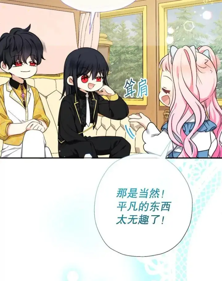 漫画《代币女孩勇闯奇幻世界》56.拍卖场第10张图