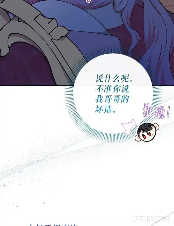 漫画《代币女孩勇闯奇幻世界》56.拍卖场第101张图