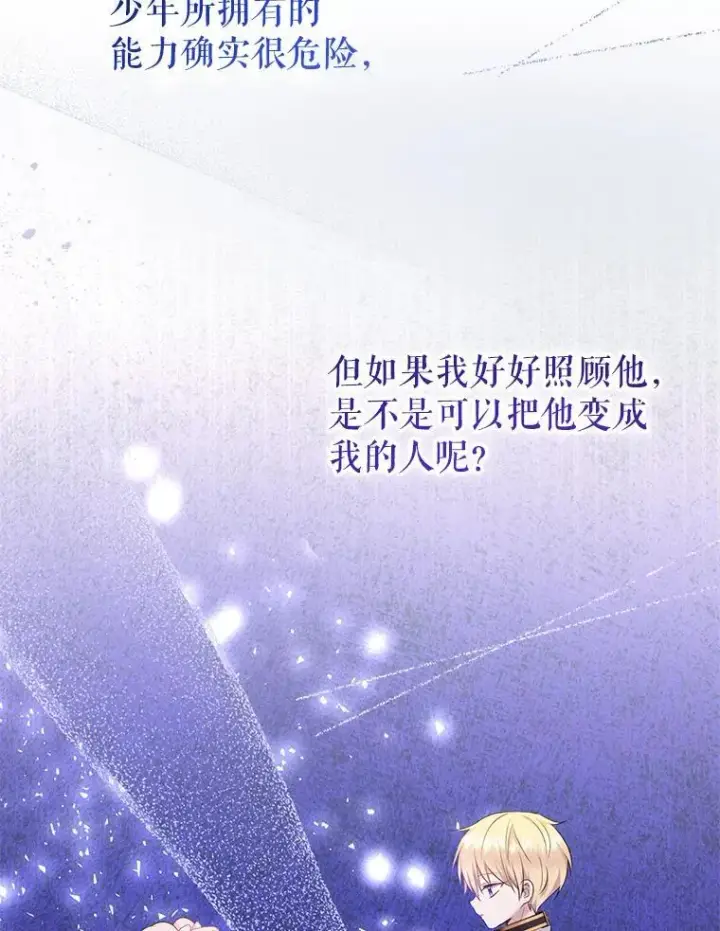 漫画《代币女孩勇闯奇幻世界》56.拍卖场第102张图