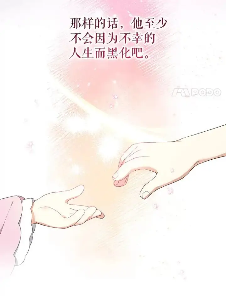 漫画《代币女孩勇闯奇幻世界》56.拍卖场第104张图