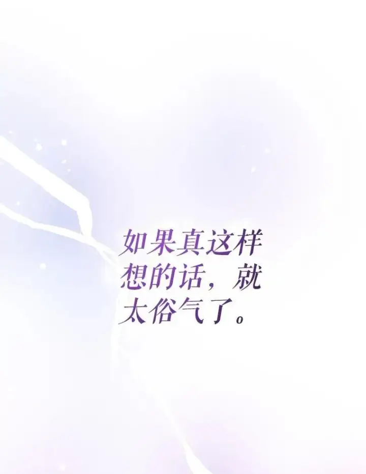 漫画《代币女孩勇闯奇幻世界》56.拍卖场第105张图